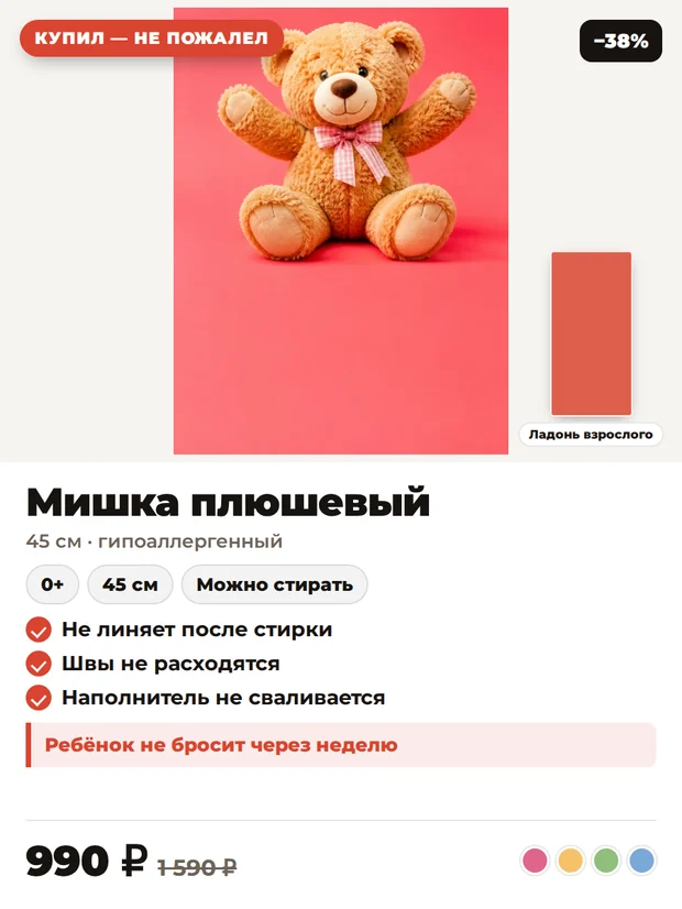 Мемная карточка с игрушкой